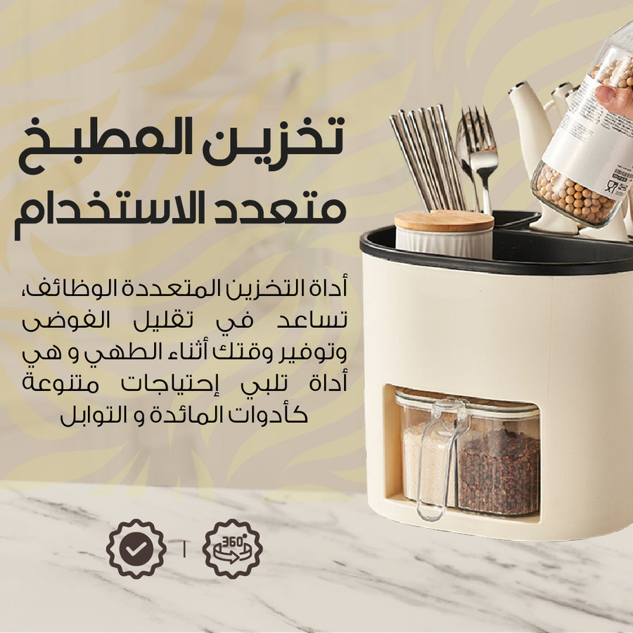 منظم المطبخ متعدد الاستخدامات