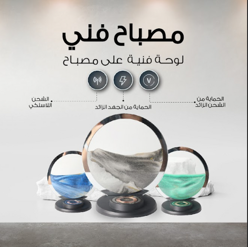 طلاء المصباح